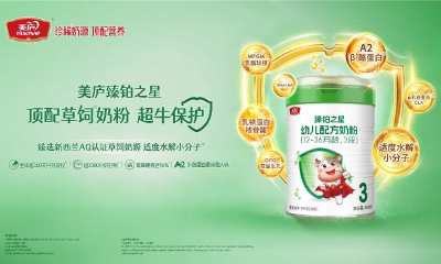 价值升级｜ng体育官网打造草饲小分子核心大单品，开启“顶配营养”新时代！