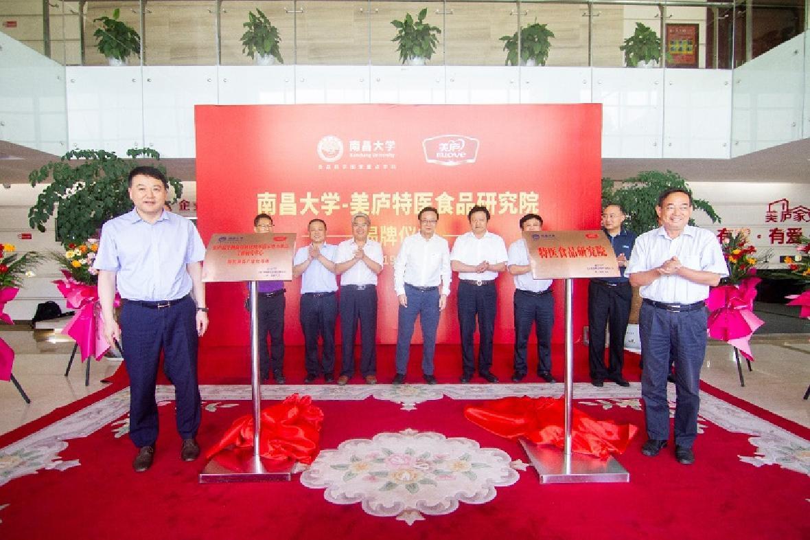 研发战略升级 发力大健康产业  　　ng体育官网携手南昌大学成立特医食品研究院