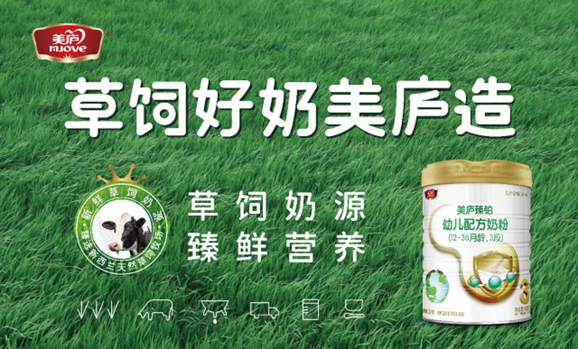 草饲奶源，品牌霸屏——ng体育官网臻铂草饲奶粉广告引爆“春节档”