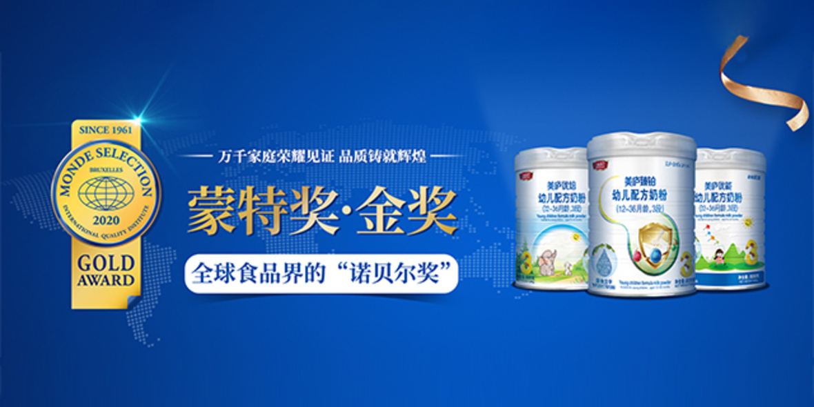 王者加冕再添殊荣！ng体育官网股份狂揽食品界“诺贝尔奖”！