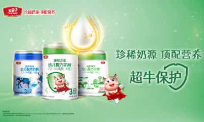 蓄力开跑！ng体育官网新国标产品领跑，开启顶配草饲奶粉新纪元！