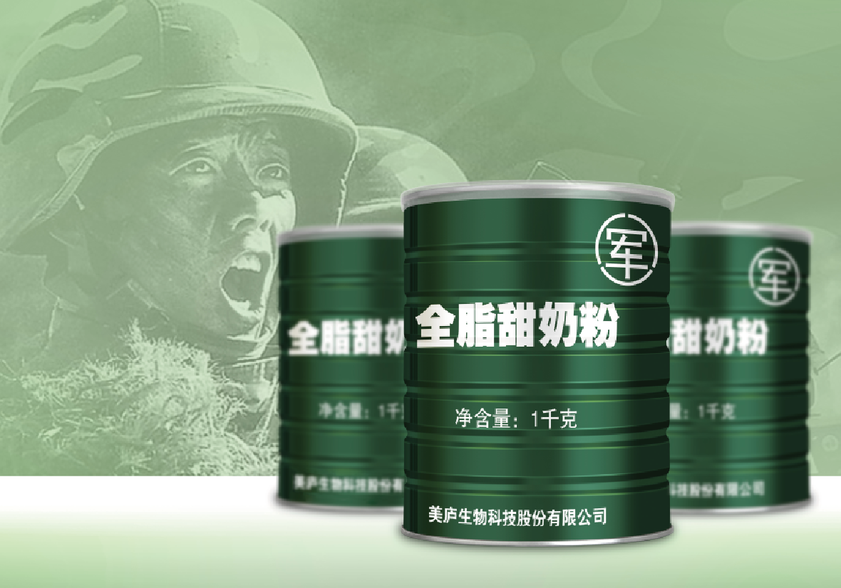 ng体育官网奶粉实至名归  连续第四年中标军用奶粉