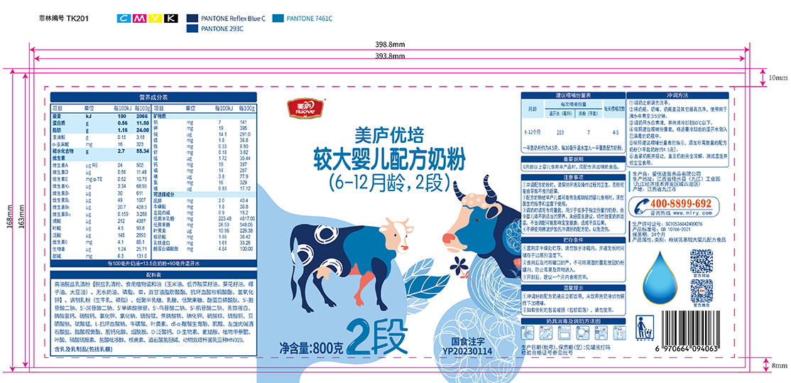 ng体育官网优培-胖罐800克-02.jpg