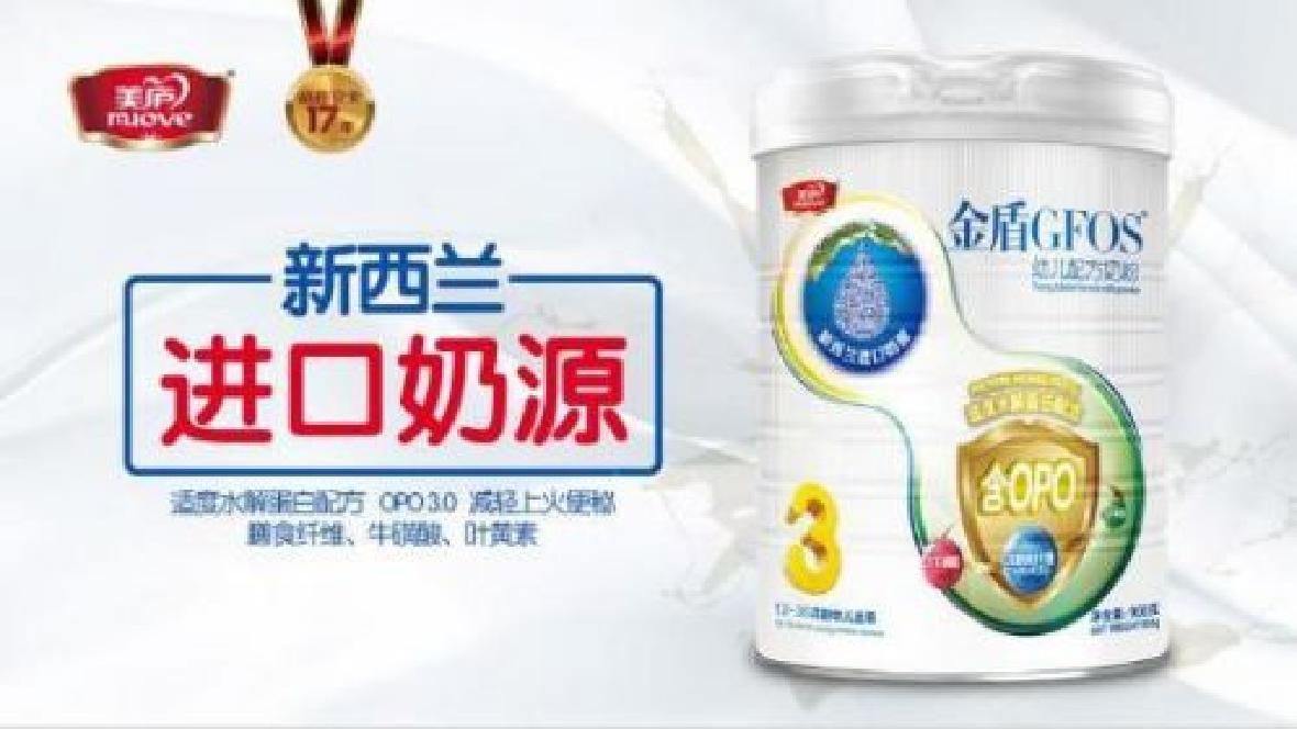 ng体育官网奶粉全新升级 新西兰醇香味蕾优势绽放
