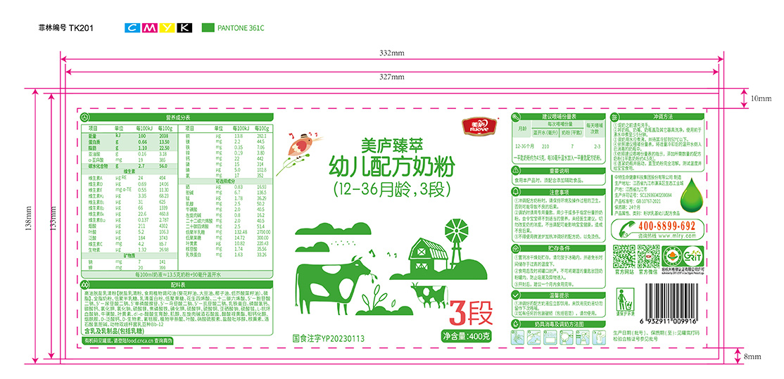 ng体育官网臻萃-胖罐400克-03.jpg
