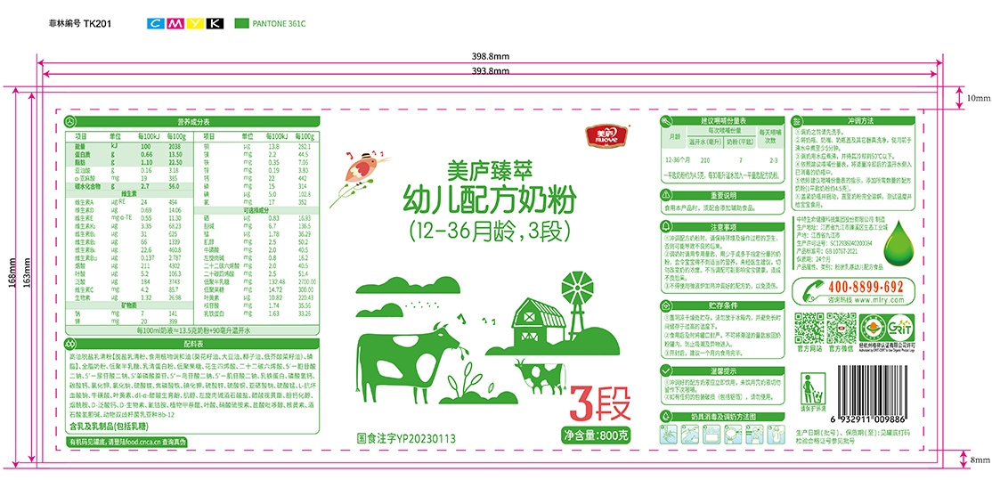 ng体育官网臻萃-胖罐800克-02.jpg