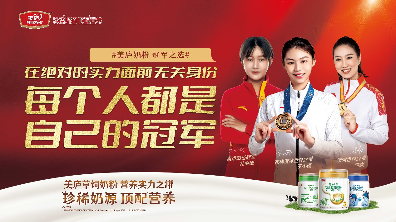 ng体育官网携手三位世界冠军，布局高端草饲，硬核广告燃爆高端商圈