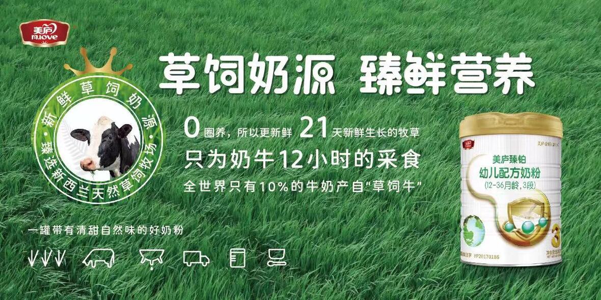 什么是草饲奶源？