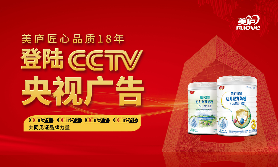 ng体育官网登陆央视CCTV，助力品牌价值腾飞