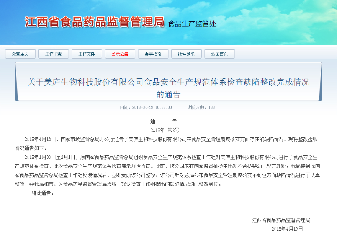 为国产正言，ng体育官网全面合格验收！