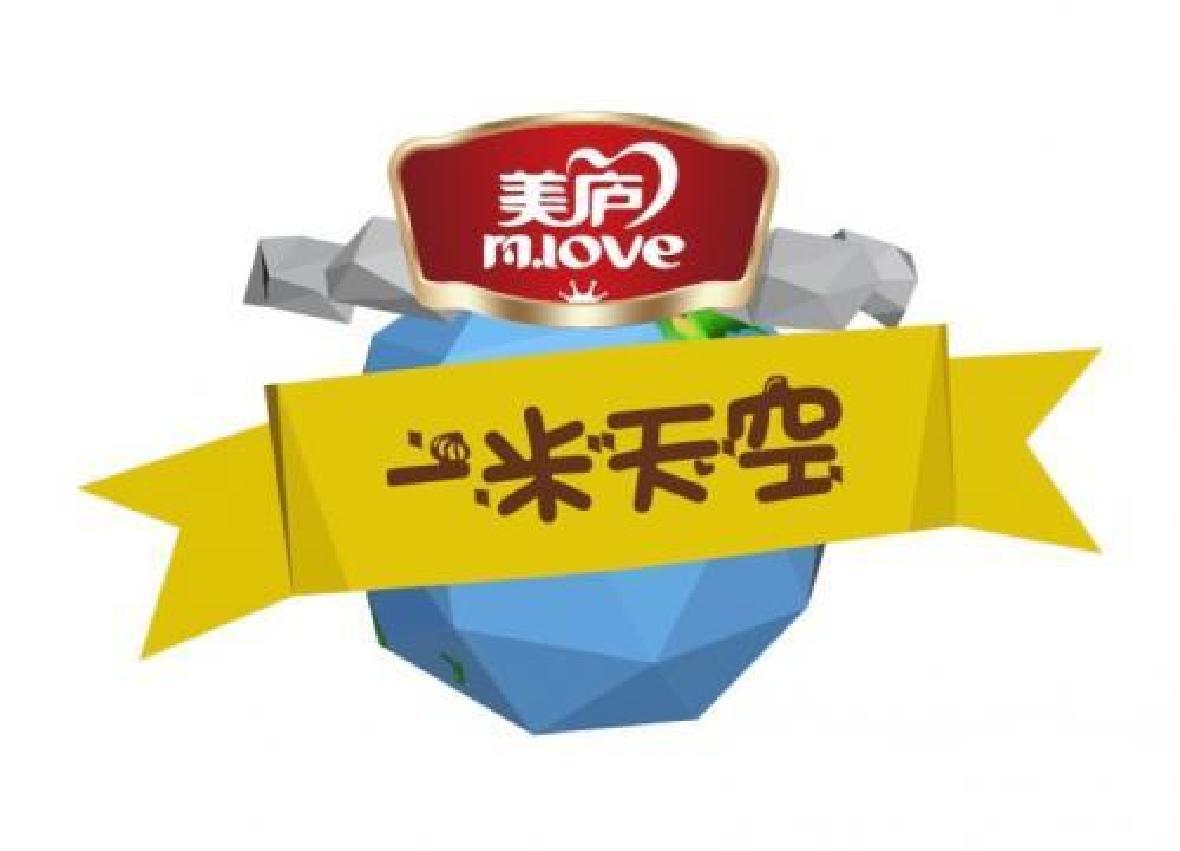ng体育官网奶粉冠名《一米天空》，牵手萌娃开启爱的旅程！
