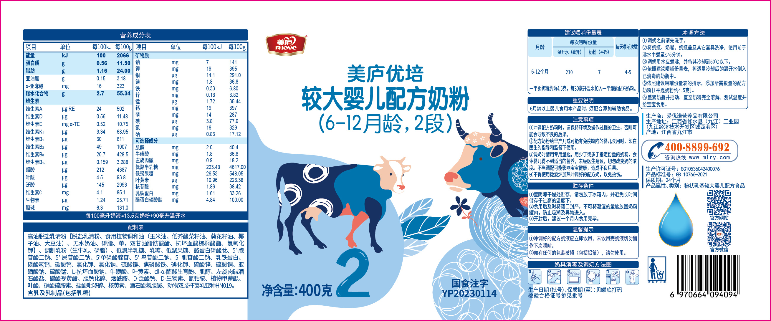 ng体育官网优培-胖罐400克-02.jpg